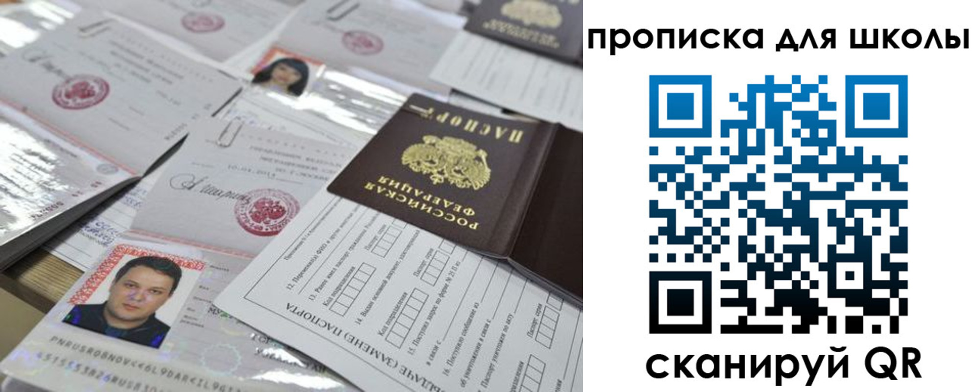 временная регистрация для всех в Вилюйске