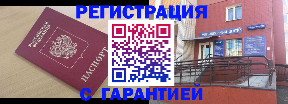 миграционный учет в Вилюйске